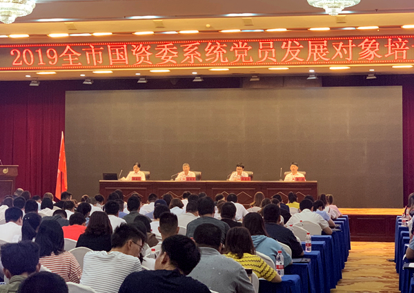 2019年度株洲市国资系统党员发展对象培训班正式开班