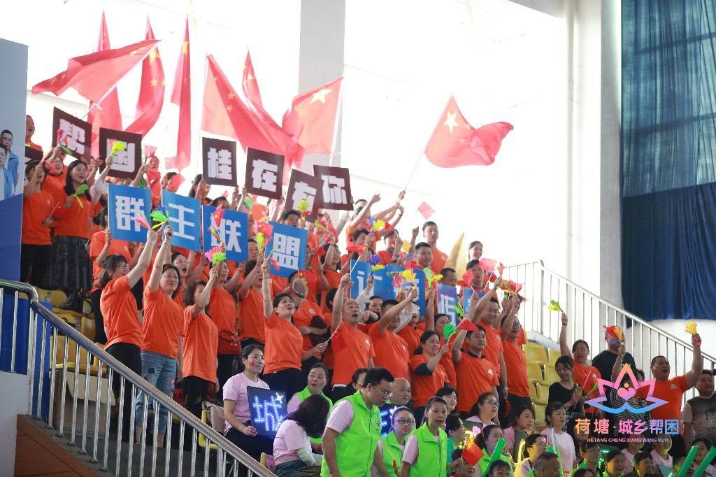 荷塘区成功举办第二届微信群主大会暨城乡帮困工作推进会