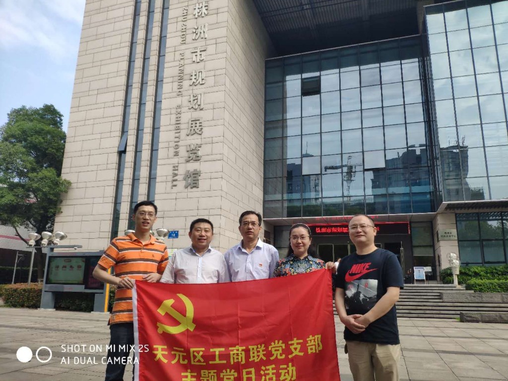 工商联赴市规划展览馆开展支部主题党日活动
