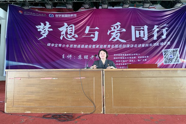 攸县法院：扫黑除恶进校园