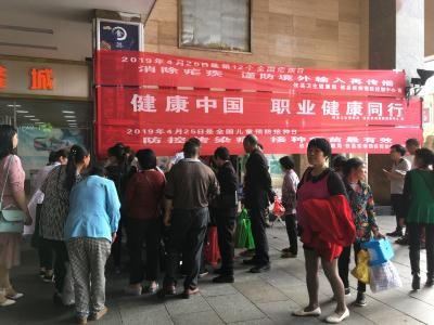 关注职业健康,攸县开展《职业病防治法》宣传周系列活动