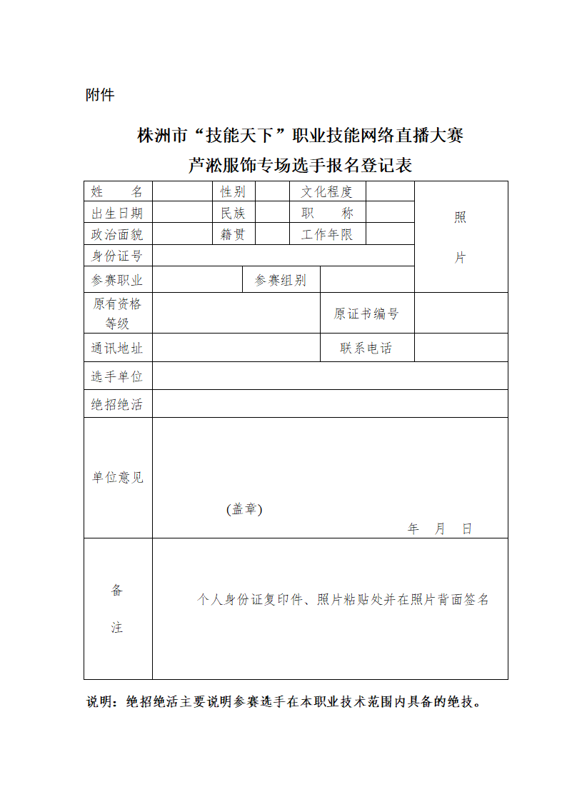 匠心筑梦，时尚芦淞——技能天下"芦淞服饰专场吹响集结号！