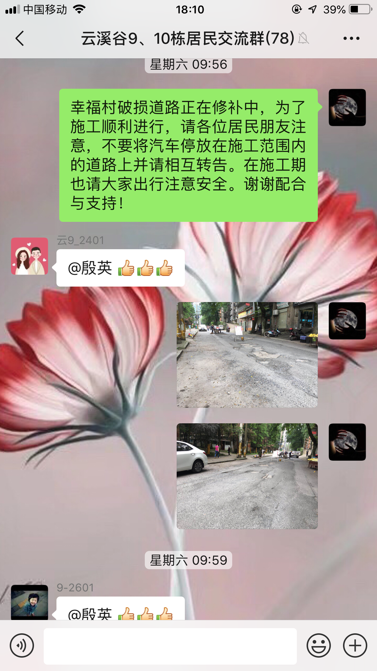 “城乡统筹·幸福芦淞”为民办实事  ——修复破损路面  方便居民出行
