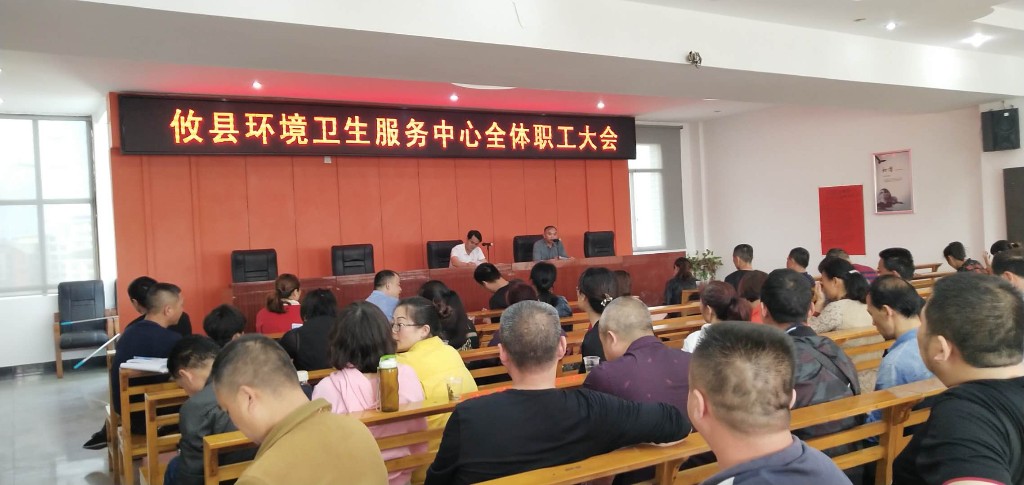 县环卫服务中心选举产生新一届职工代表