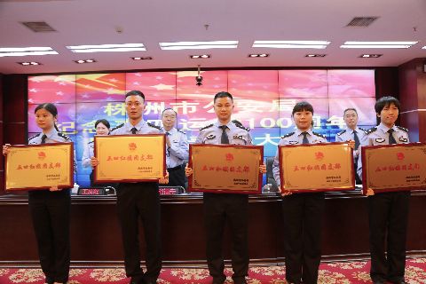 市局组织召开“五四”表彰大会暨《论语》讲座