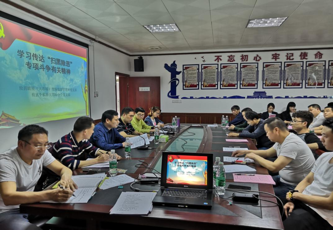 攸县个私协大市场分会召开2019年 工作会议暨2018年度"诚信企业""文明诚信经营户"表彰会