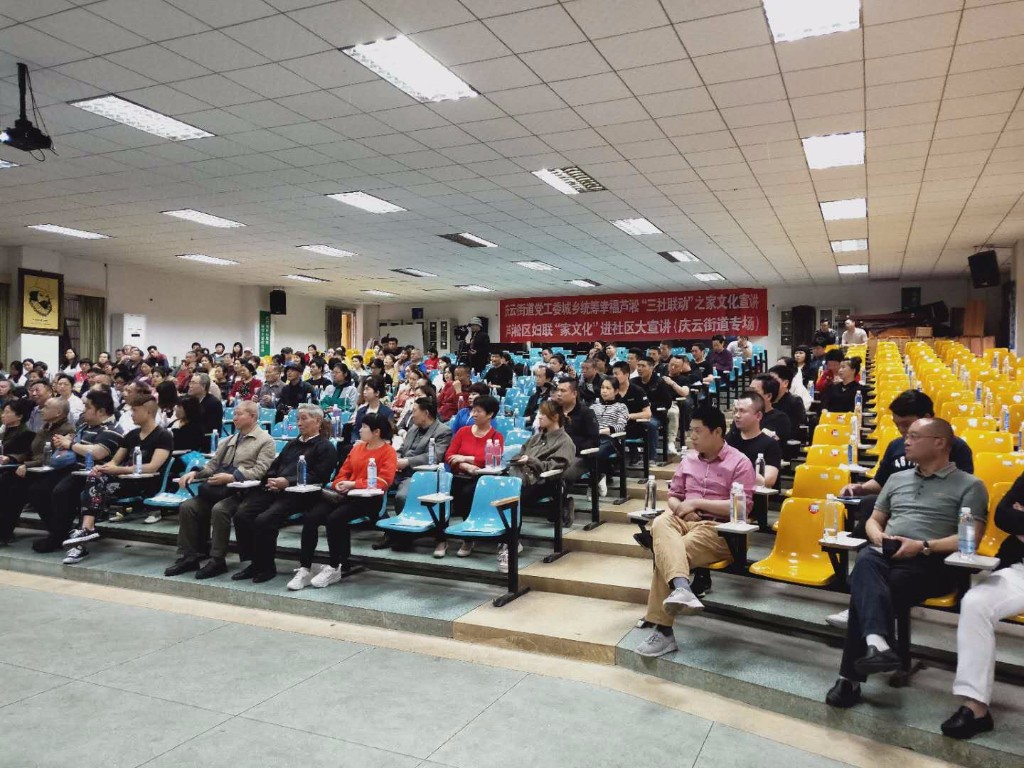庆云街道举办“城乡统筹·幸福芦淞—三社联动”之家文化宣讲活动