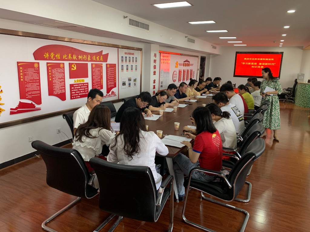我局开展“学习新思想 建功新时代”知识竞赛