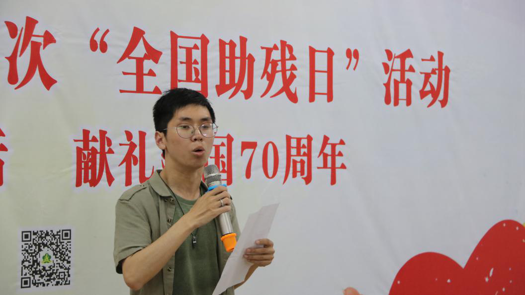 歌颂美好新生活，献礼中华人民共和国成立70周年 ——天元区残联第29次“全国助残日”活动纪实