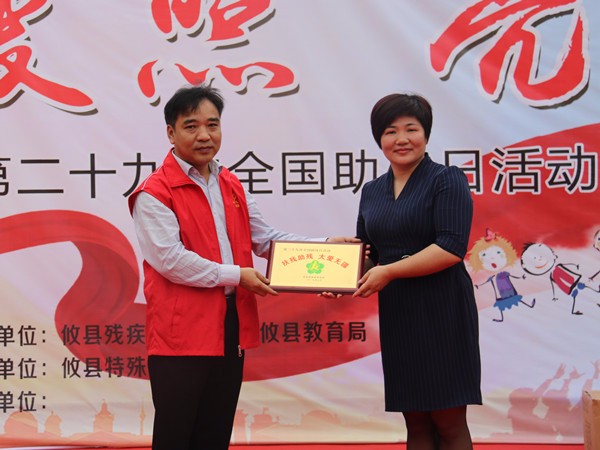攸县林业局周末组织“助残日、送爱心”志愿服务活动
