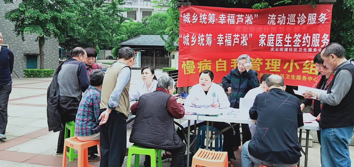 携手家庭医生，共筑健康生活