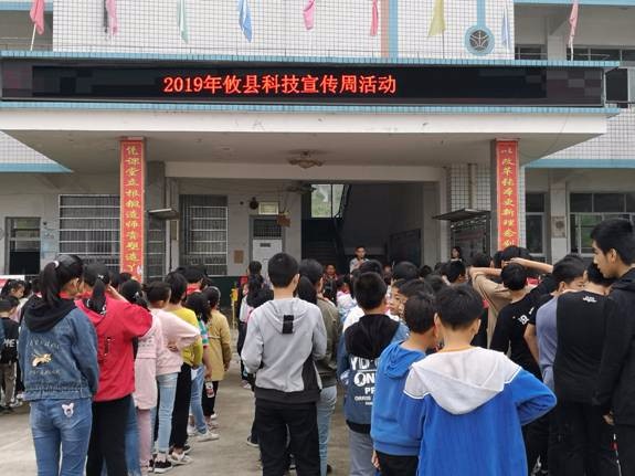 攸县2019年科技活动周活动正式启动