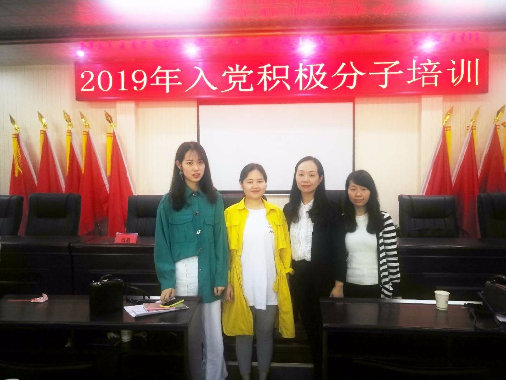 贺家土街道多名妇联执委参加入党积极分子培训