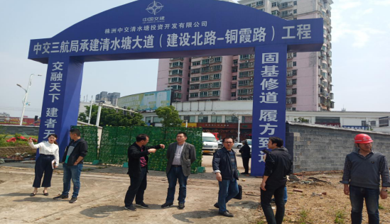 市国资委安全检查组莅临清水塘投资集团开展安全生产工作检查