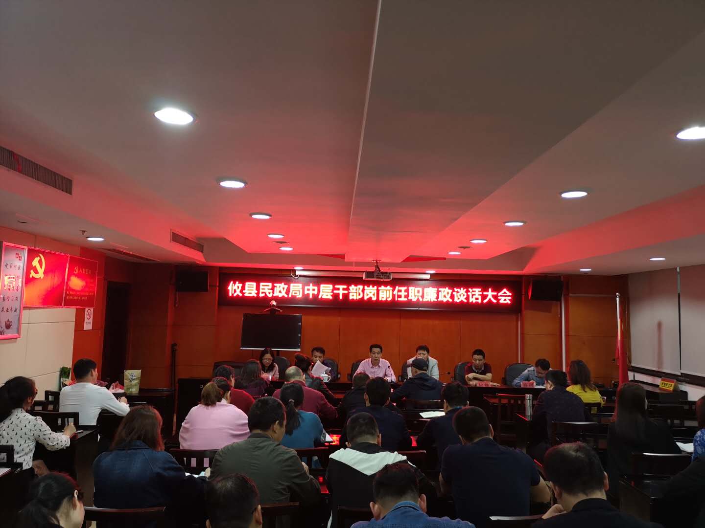 攸县民政局组织召开中层干部岗前任职廉政谈话大会