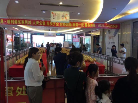 湘东家居城六周年庆圆满成功
