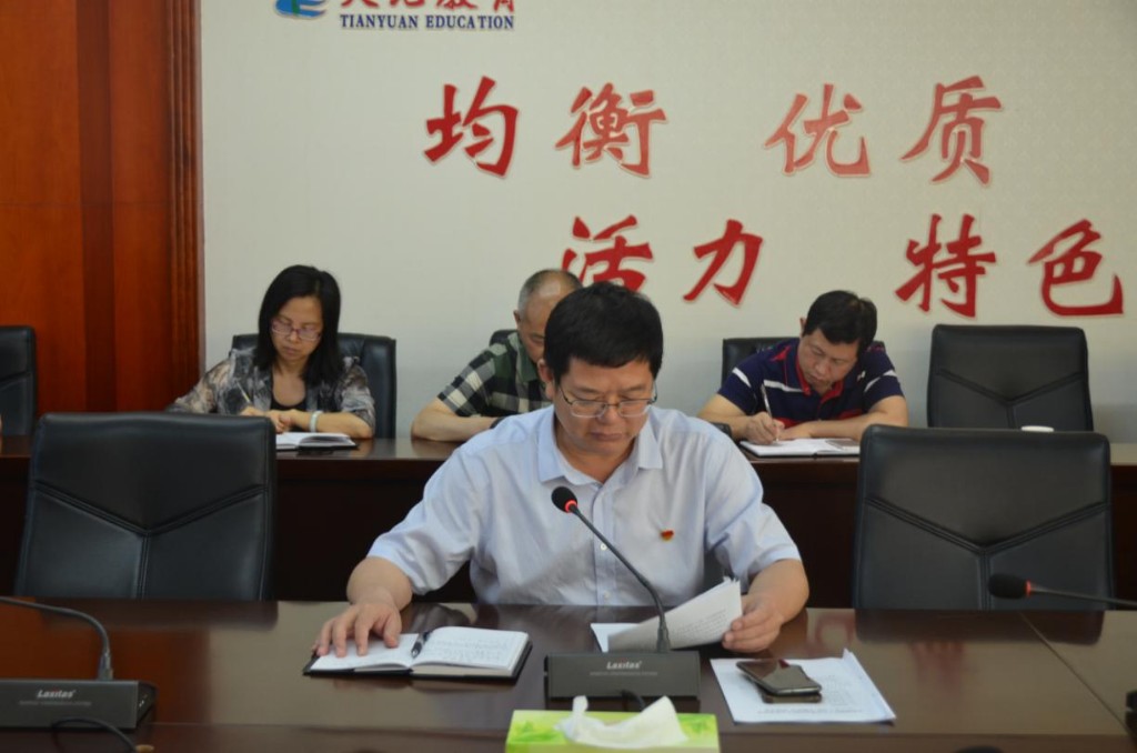 走进新时代，展示新担当，谋求新作为 ——天元区教育局机关支部6月主题党日活动