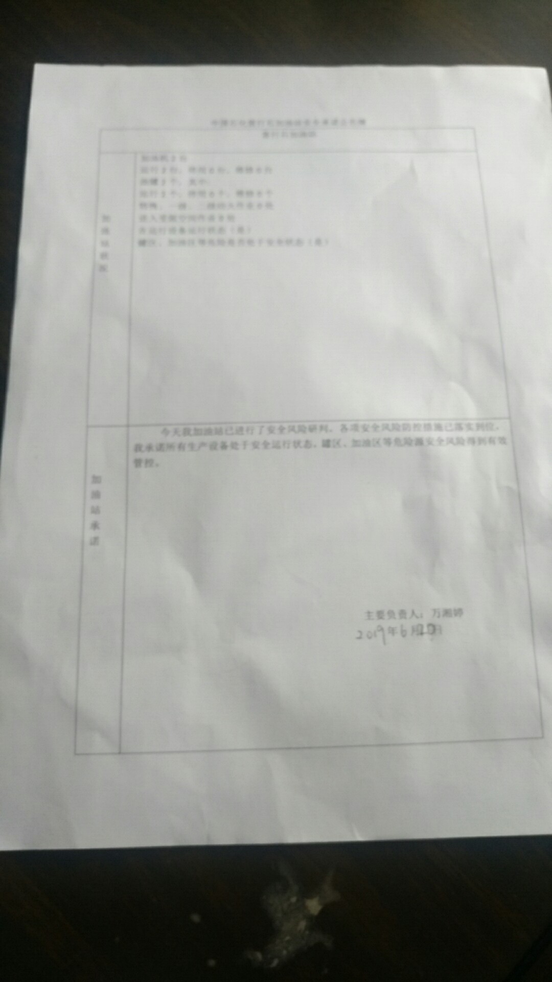 20190620安全承诺公告牌公示