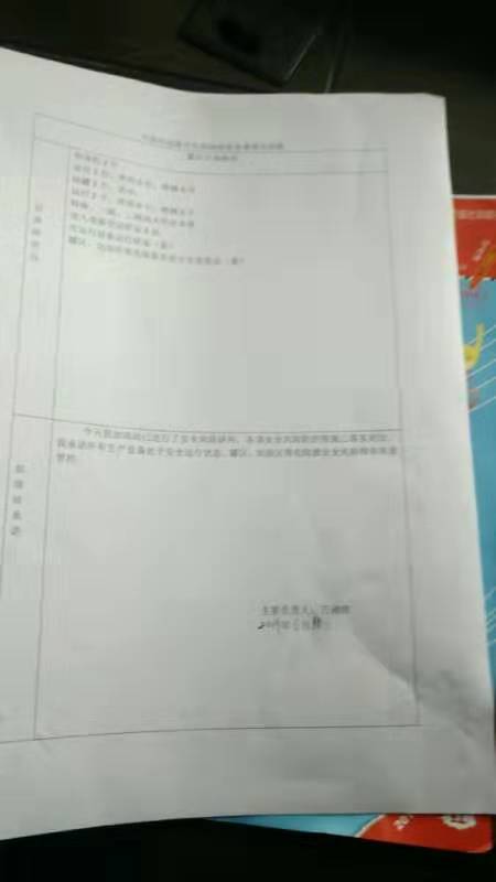 20190611安全承诺公告牌公示
