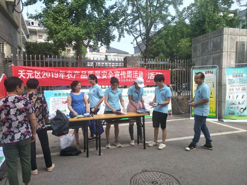 尚德守法 食品安全让生活更美好