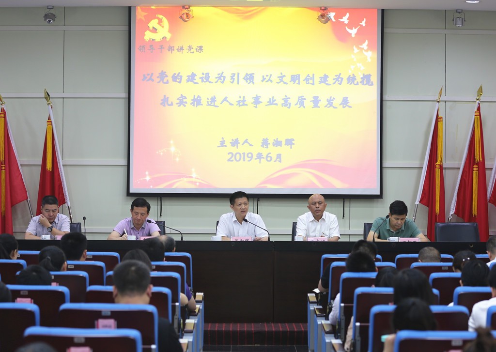 市人社局、市医保局召开庆祝中国共产党建党98周年暨文明建设推进表彰会