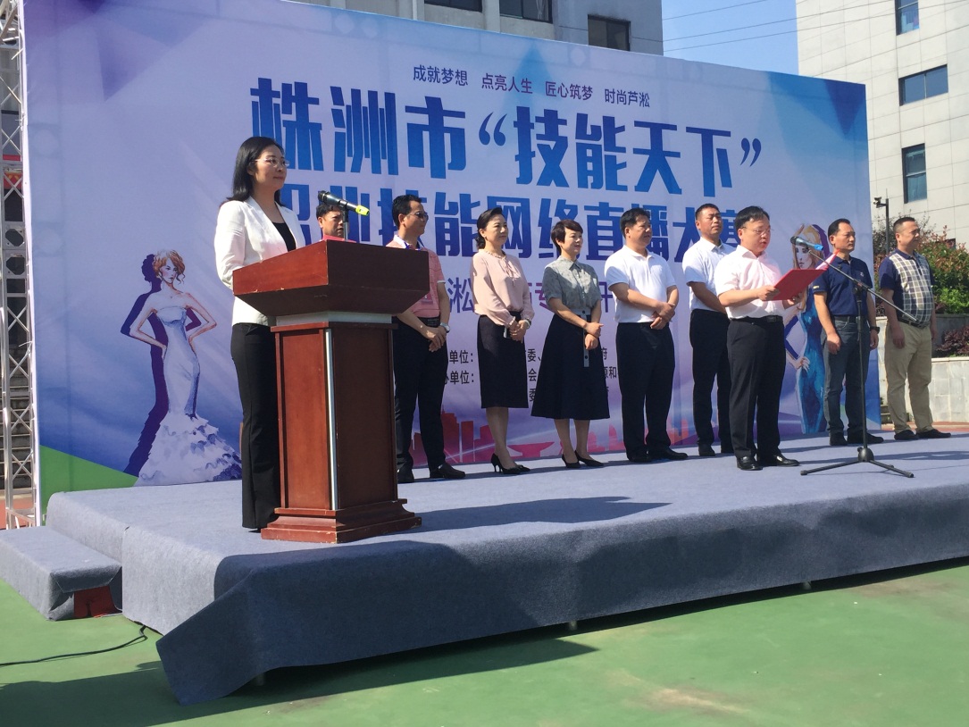 服饰匠人齐聚芦淞,"技能天下"正式开幕