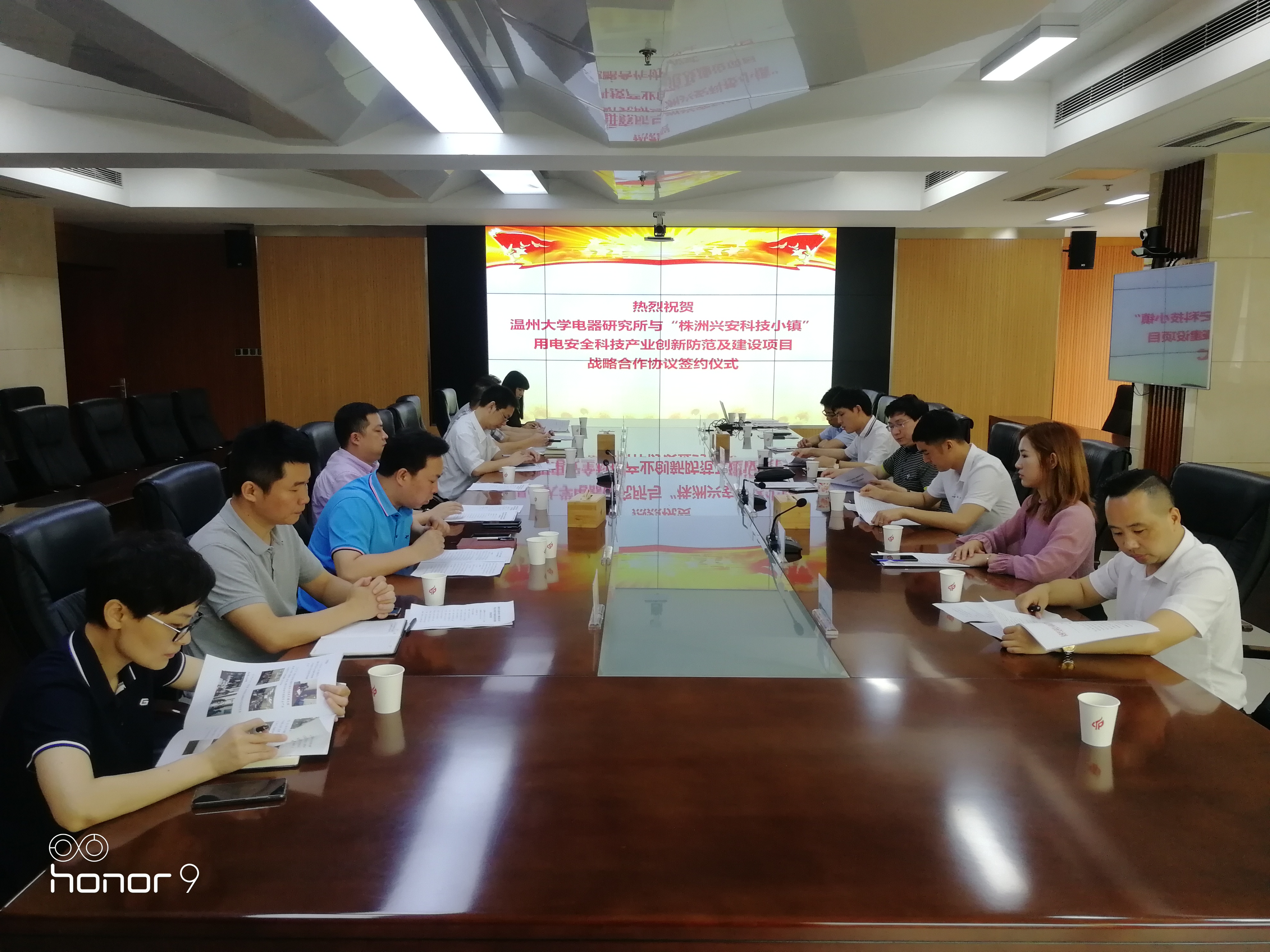 温州大学电器研究所与"株洲兴安科技小镇"成功举行用电安全科技产业创新防范及建设项目战略合作协议签约仪式