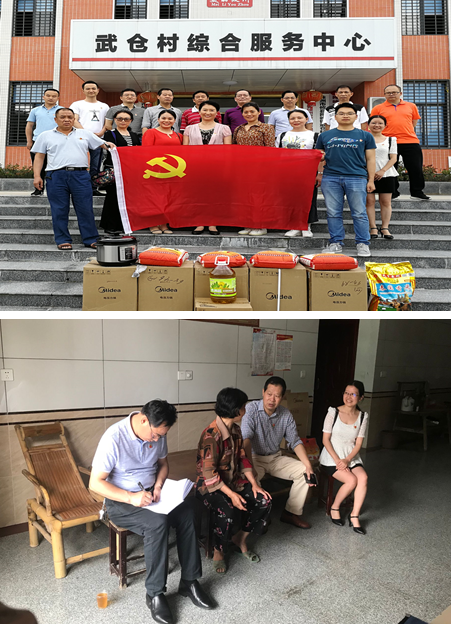 走访慰问贫困户，节前关爱暖人心  --第一党支部端午前夕开展扶贫走访活动
