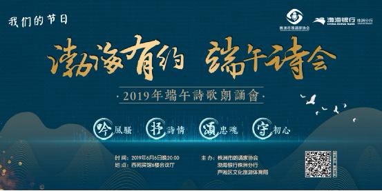 我区举办‘我们的节日——端午诗歌朗诵’活动