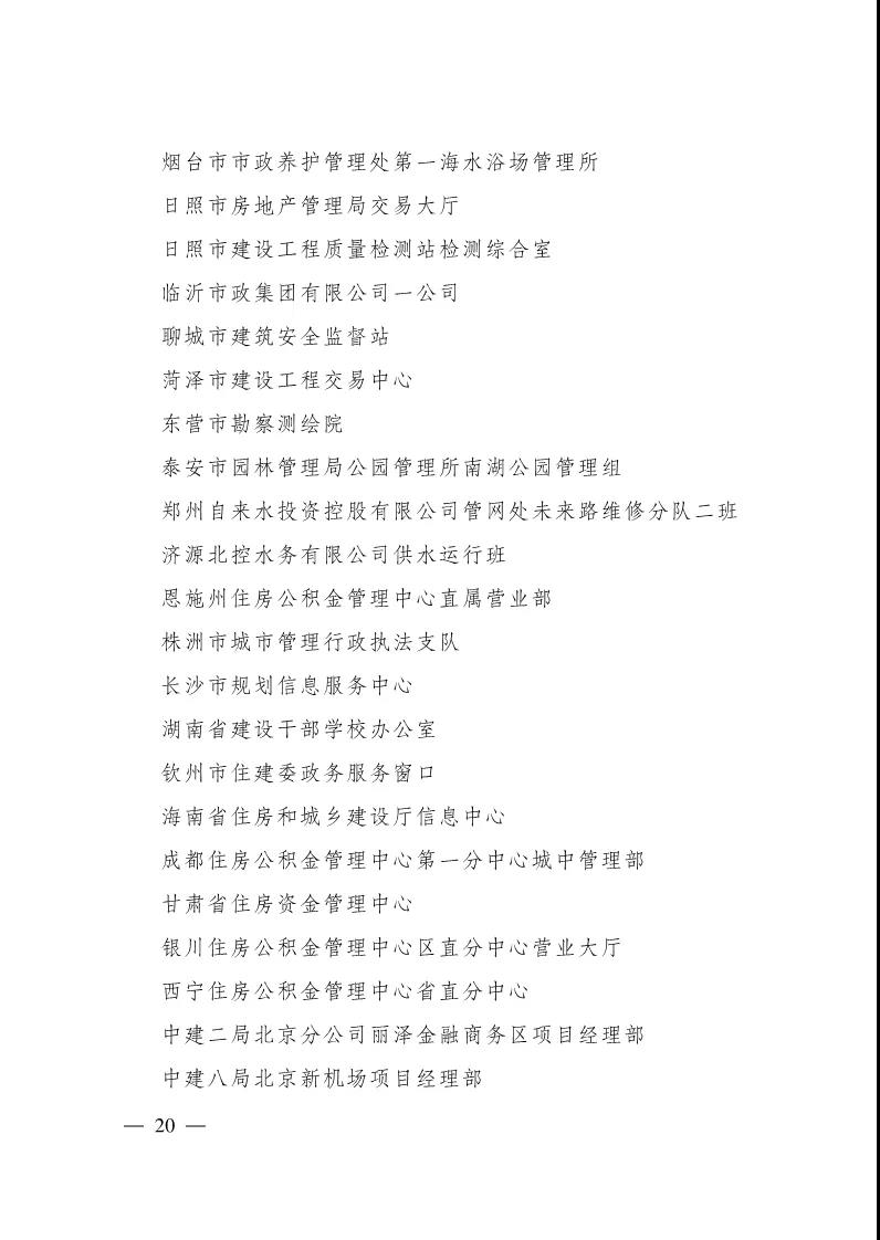 株洲市城市管理行政执法支队 获评“2017-2018年度全国青年文明号”