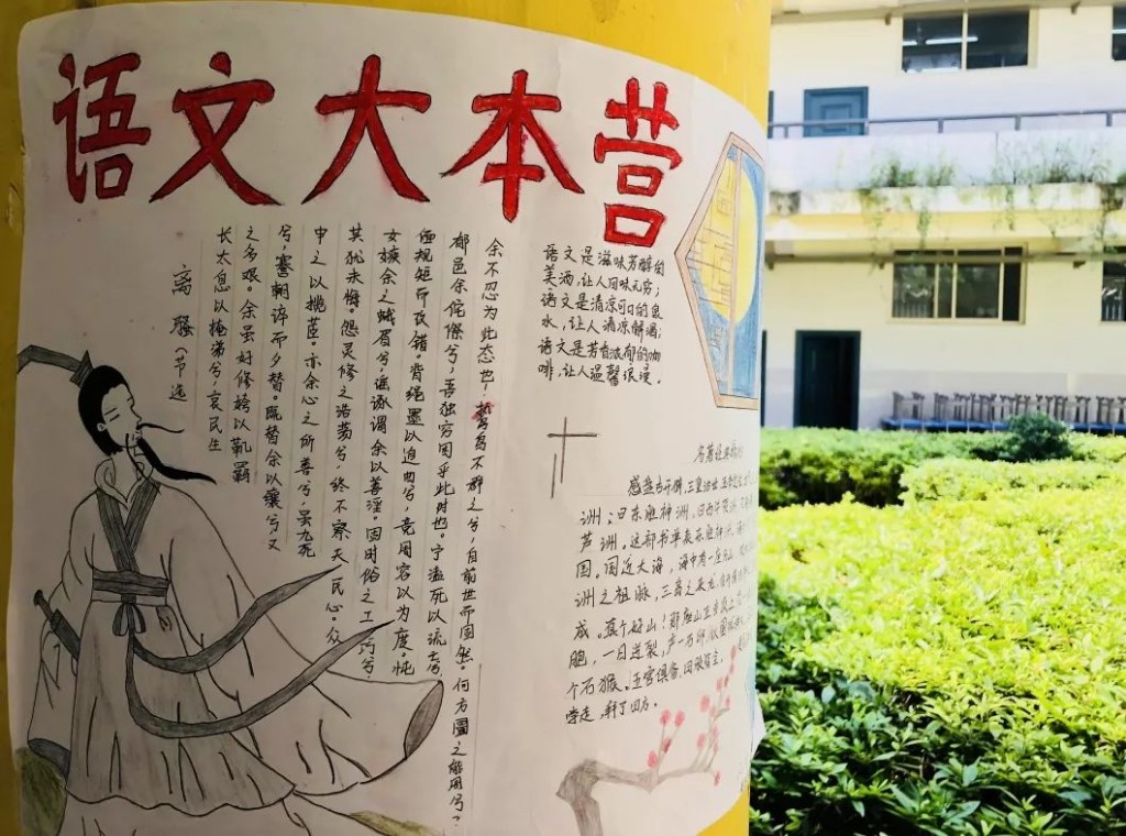 美好时光 语文做伴 ——滨江小学第五届“语文学科节”