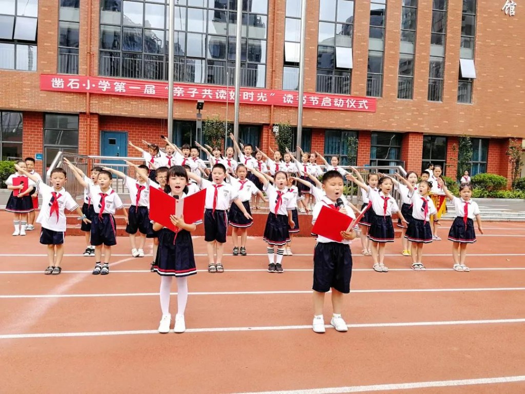 小小儿童心向党 ——凿石小学第十七周国旗下风采展
