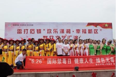 株洲市天元区雷打石镇举办“欢乐潇湘”群众文艺汇演