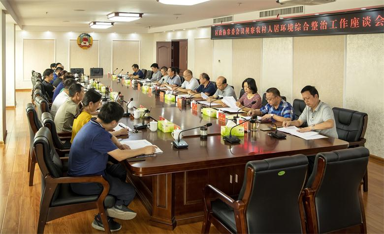 区政协常委会议视察农村人居环境综合整治工作