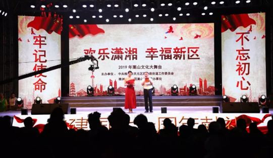 “欢乐潇湘 幸福新区”走进嵩山路街道