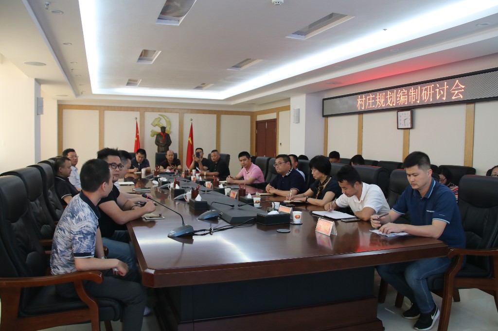 荷塘区召开村庄规划编制研讨会
