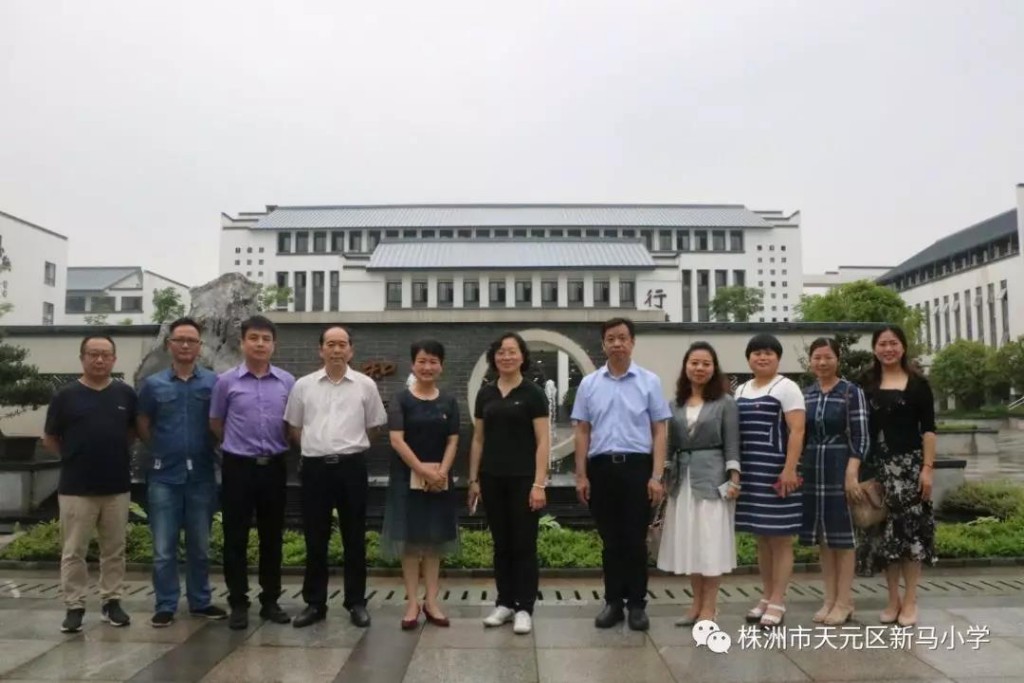 教育部教育装备研究与发展中心专家到新马小学调研