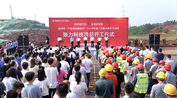 张力科技研发与生产基地项目开工