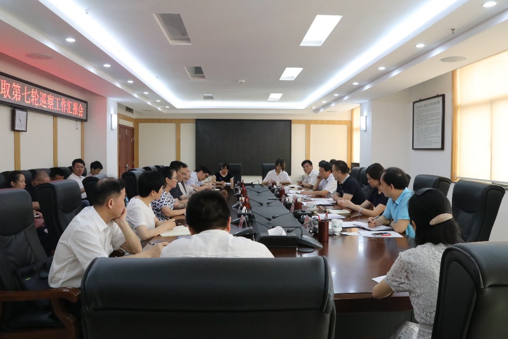 区委召开书记专题会听取第七轮巡察工作情况汇报