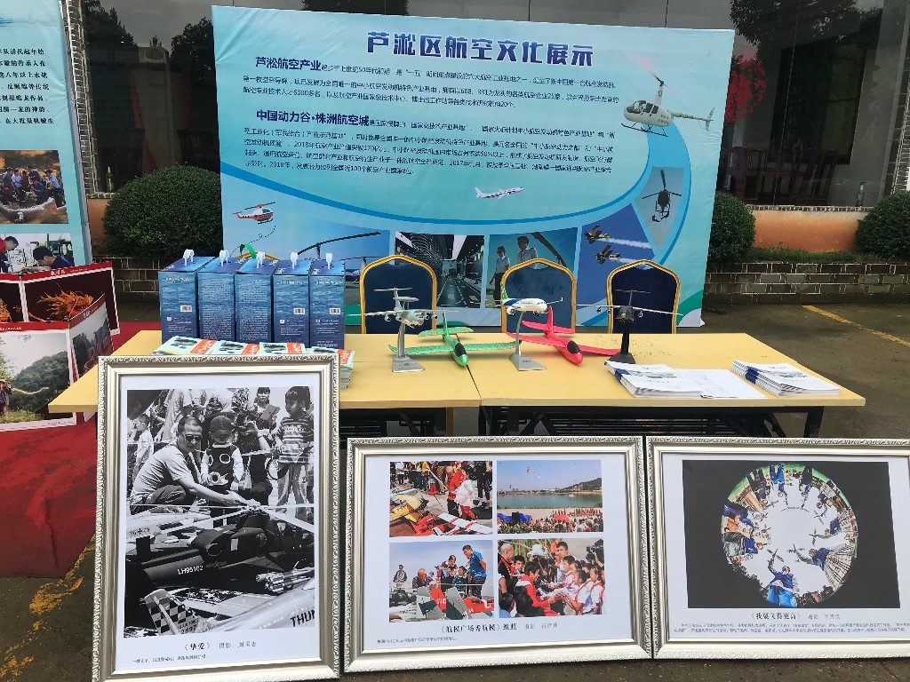 “全域旅游”展现新气象  旅游节会闪耀新芦淞 --2019年芦淞区夏季旅游节在华亿庄园启动