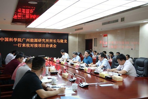 中国科学院广州能源研究所所长马隆龙一行来攸对接洽谈投资项目