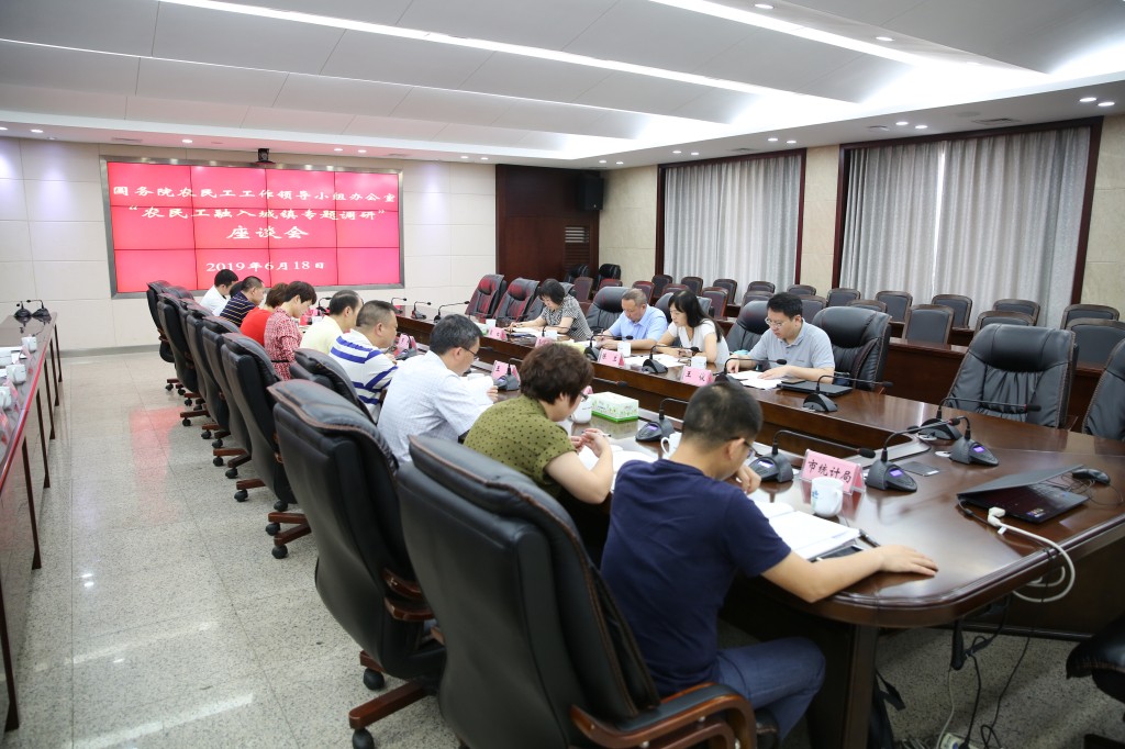 国务院农民工工作领导小组办公室调研组到我市开展农民工融入城镇专题调研