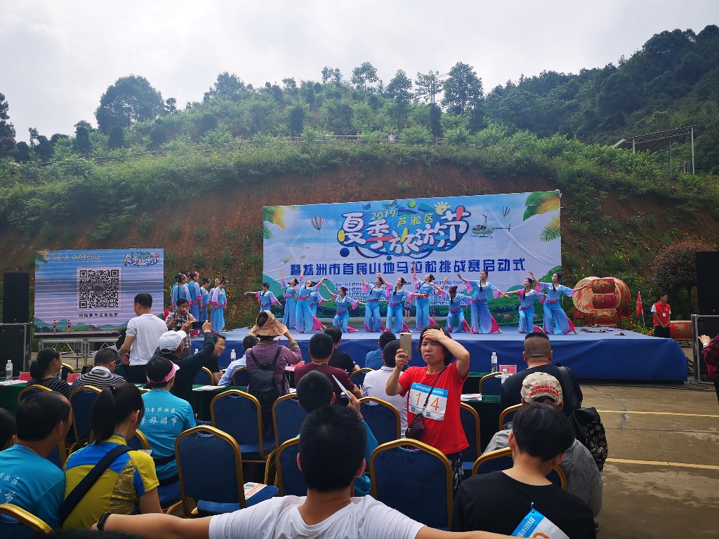 “全域旅游”展现新气象  旅游节会闪耀新芦淞 --2019年芦淞区夏季旅游节在华亿庄园启动