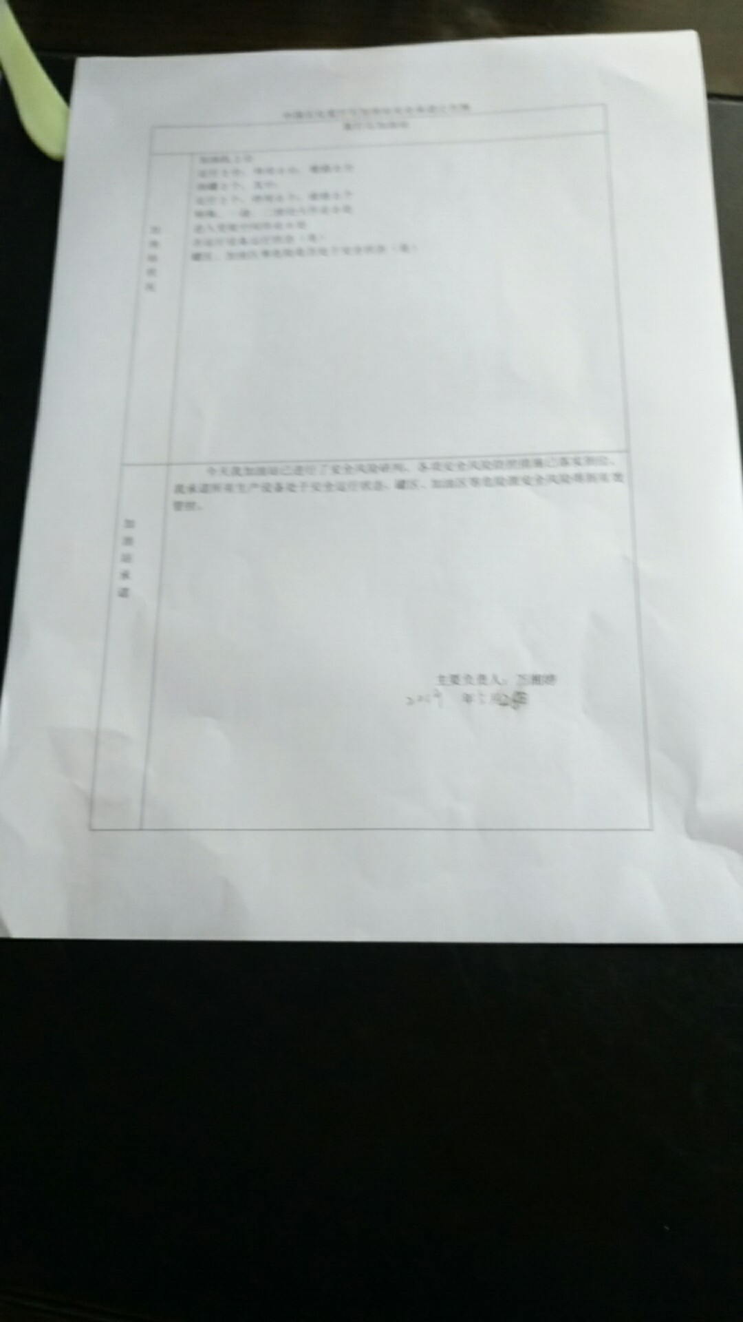 20190626安全承诺公告牌公示