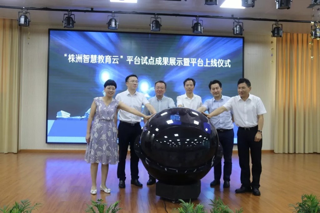 凿石小学承办株洲智慧教育云成果展示会