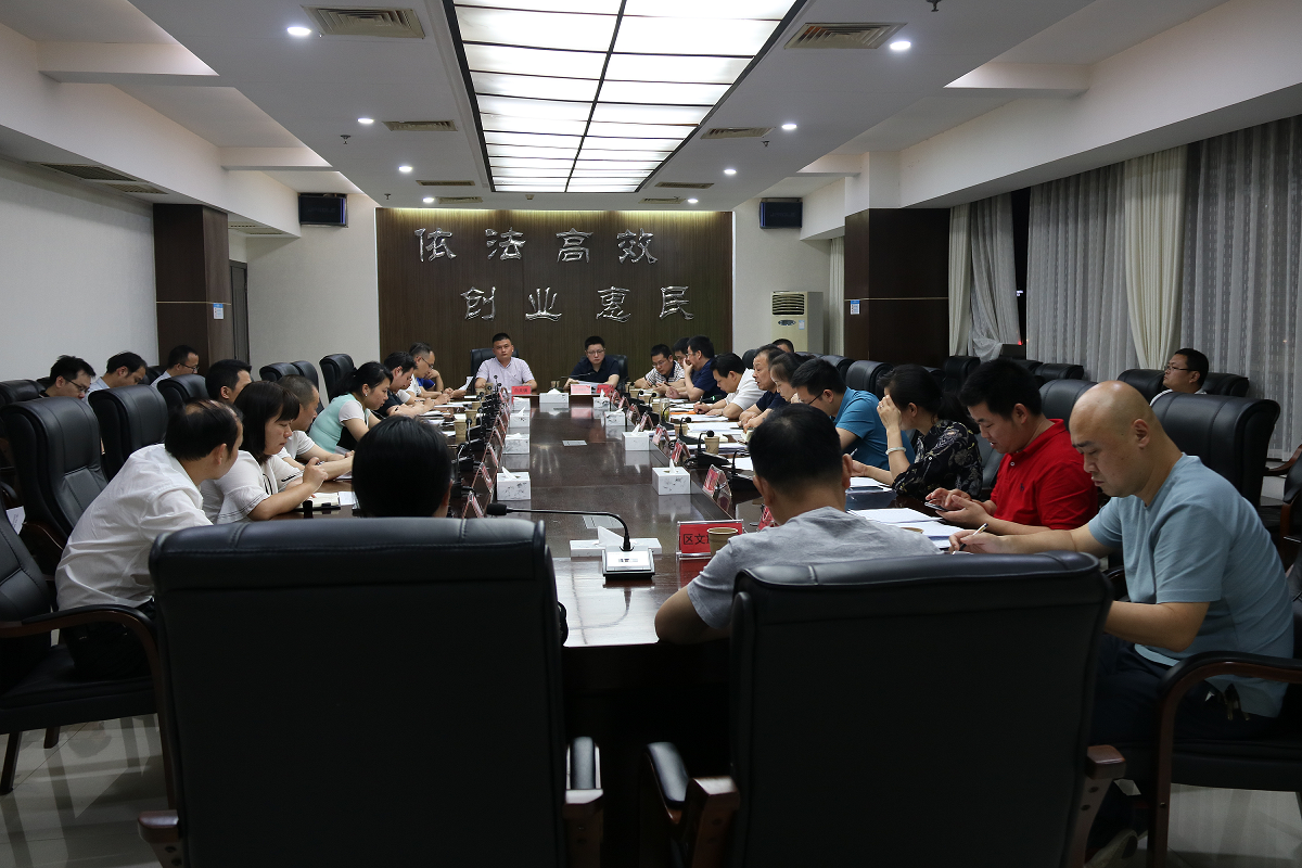 芦淞区迅速召开“四经普”数据质量抽查迎国检工作部署会