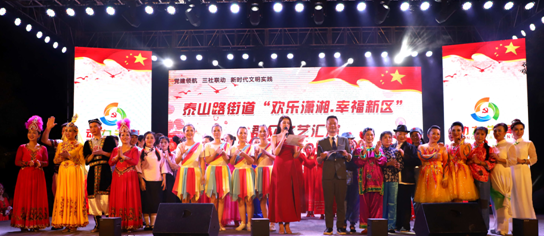 “欢乐潇湘 幸福新区”2019泰山路街道群众文艺汇演顺利举行