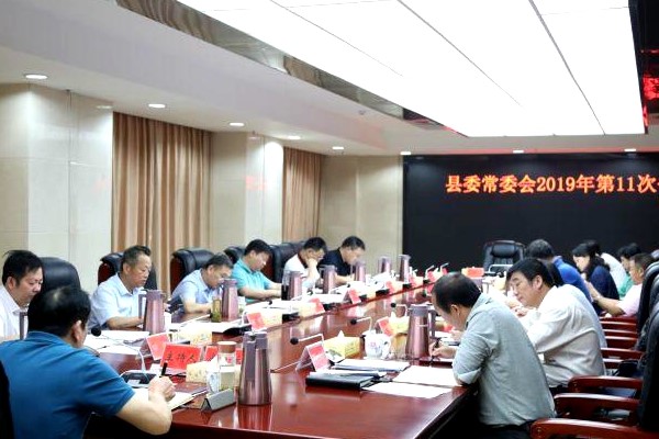 攸县县委常委会召开会议　研究了这几项重要工作