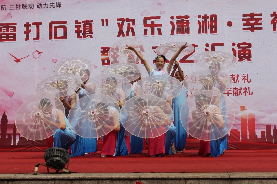 株洲市天元区雷打石镇举办“欢乐潇湘”群众文艺汇演