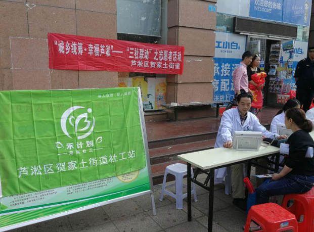 “党建引领•三社联动”，让社区“动”起来